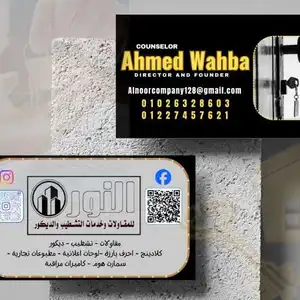 Al NooR — صورة 1