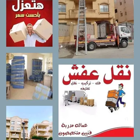 حازم عبد الجواد — نقل عفش صورة 1