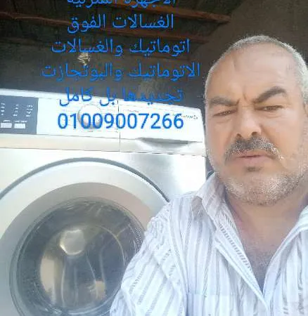 السيد محمد خطاب — صيانة أجهزة كهربائية صورة 1