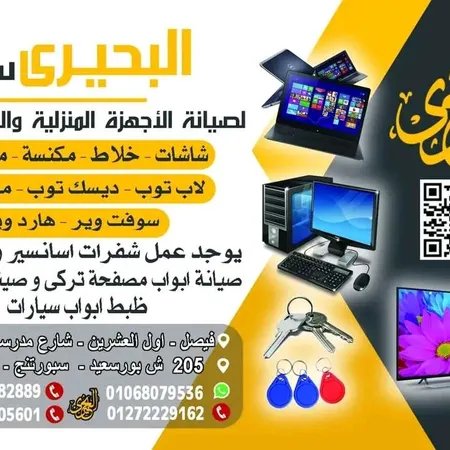 shrief Elbehery — فتح أبواب وأقفال صورة 1