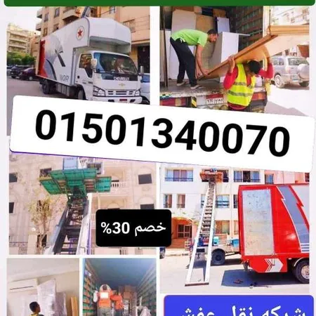 تامر سعيد — نقل عفش صورة 4