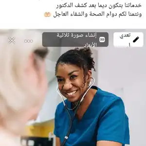 U Medical group — صورة 2