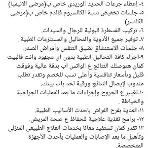 U Medical group — صورة 1