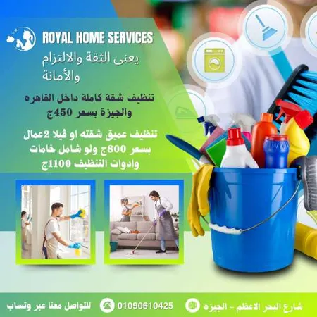 هبه عادل — تنظيف احترافي صورة 4