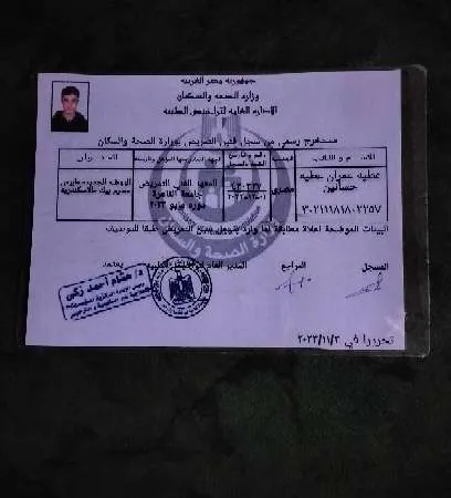 Atiya Omran Atiya — التمريض المنزلي صورة 4