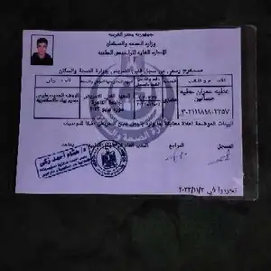 Atiya Omran Atiya — صورة 4