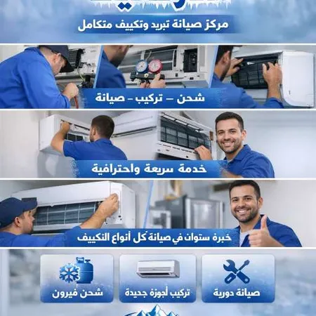 محمد نصر محمد — تكييف الهواء صورة 2