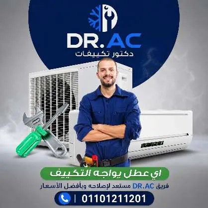 محمد عبدالفتاح — تكييف الهواء صورة 6